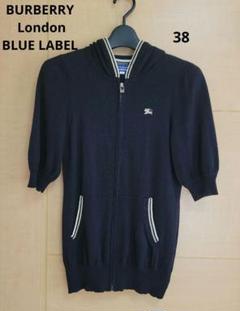 ☆BURBERRY LONDON BLUE LABEL☆パーカージャケット38♡ ♥クリーニング済♥【BURBERRY LONDON】38 ブラックニット