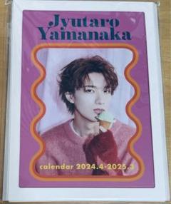 EBiDAN M!LK/山中柔太朗セット★サイン付き★ M!LK 「山中柔太朗 23rd BIRTHDAY GOODS&生写真セット」の販売が