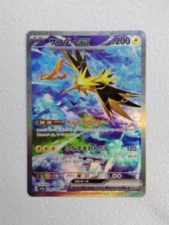 2025年最新】サンダーEX sar sv2a ポケモンカード151の人気