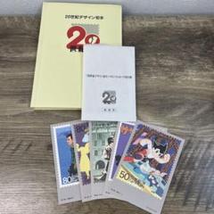 ハルヒナ 20世紀デザイン切手　第1集〜第17集 ランキングや新製品 20世紀デザイン切手 第1集〜17集 その他