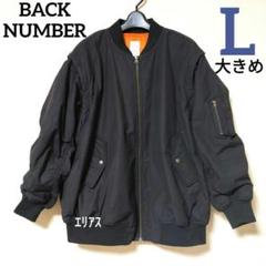 back number MA-1 ブルゾン Mサイズ 新品未使用 2025年最新】Backnumber ma-1の人気アイテム - メルカリ