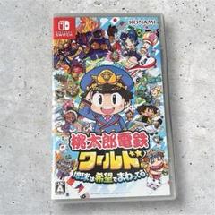 美品 Nintendo Switch 桃鉄 桃太郎電鉄 ワールド