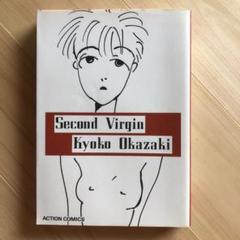 送料込*岡崎京子*14冊setセカンドバージン/ジオラマボーイ他 送料込*岡崎京子*14冊setセカンドバージン/ジオラマボーイ他