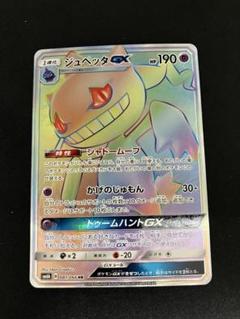 2025年最新】ジュペッタ hrの人気アイテム - メルカリ