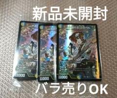 水晶の王 ゴスペル 神アート 3枚 - メルカリ