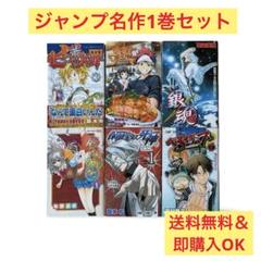 2025年最新】銀魂1巻の人気アイテム - メルカリ