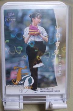 山田杏奈　始球式カード　50枚限定 ミントモール / MINT BASE店 (TCシングル通販) / 2022 BBM