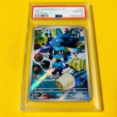 ★PSA10★【リオル/AR/SV1S】2023 RIOLU 086/078