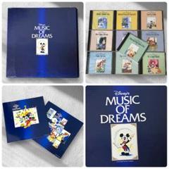 ディズニー MUSIC OF DREAMS CD-BOX 10枚組・ブックレット
