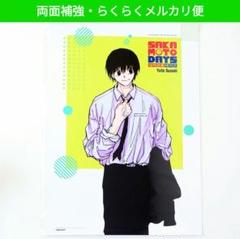 【両面補強】集合　韓国書店限定A3ポスター　韓国版サカモトデイズ13巻 両面補強】集合 韓国書店限定A3ポスター 韓国版サカモトデイズ13