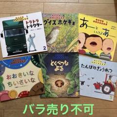 【ちいさなものがたりえほん】【ちいさなかがくのとも】72冊まとめ売り おまけ6冊 ちいさなかがくのとも 2019年6月号 (発売日2019年04月30日