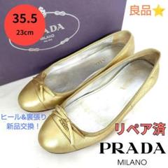 2025年最新】PRADA レディース フラットシューズ・バレエ