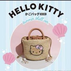 2025年最新】キティ カゴの人気アイテム - メルカリ