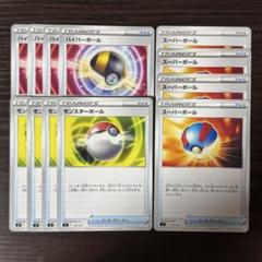 279 ポケモンカード ハイパーボール モンスターボール スーパー