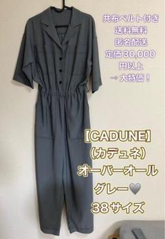 【新品未使用】カデュネCADUNE♡ツイードニット半袖ジャケット38Mグレー 2025年最新】カデュネ ツイードの人気アイテム - メルカリ