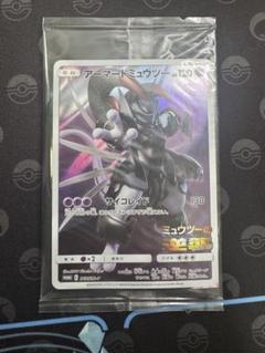 【US版プロモ・極美品】未開封　Mewtwo & Mew (ミュウツー&ミュウ) ミュウ&ミュウツーGX SR SA 海外版 英語版 プロモ Mewtwo & Mew