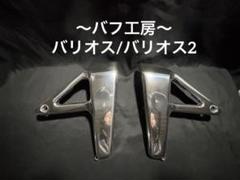 2025年最新】バリオス ラジエーターカバーの人気アイテム - メルカリ