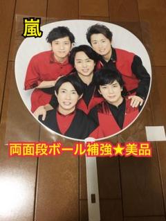 2025年最新】嵐 うちわ カウントダウン 2018の人気アイテム