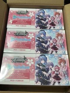 シュリンク付き ヴァイスシュヴァルツ ホロライブ プレミアムセット 3box Amazon.co.jp: ヴァイスシュヴァルツ プレミアムセット ホロ