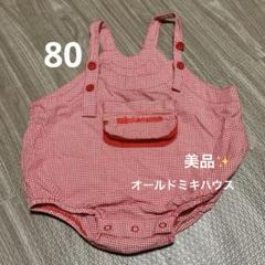 ミキハウス　ダルマオール　80 新品タグ付　レトロ ミキハウス☆ダルマオール85ロンパース80