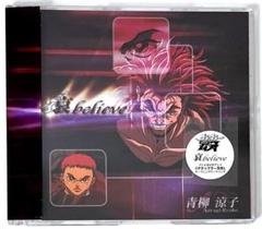 哀believe 青柳 涼子 CD 71NtZMK+adL._SY200_QL15_.jpg
