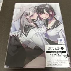 千種みのり　アクリルプレート