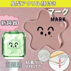 NCT127 イリチル ヘチャン スターフィッシュドール キーリング トレカ付き NCT 127 THE UNITY ヘチャン ヒトデ 星 キーリング トレカ