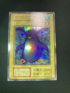 【極美品】鑑定⭕️？ トビペンギン 初期