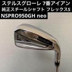 エンジョイ派専用”では決してない！ テーラーメイド 「ステルス