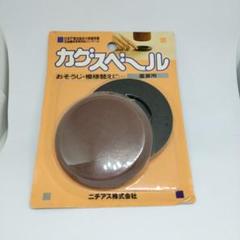 ニチアス カグスベール 重量用 2個入 未使用品