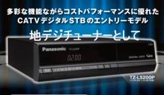CATVデジタルセットトップボックスTZ-LS500Bを発売 | 企業・法人
