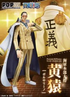 海軍 大将 フィギュアの中古 未使用品を探そう メルカリ 海軍 大将 フィギュアの中古 未使用品を探そう メルカリ