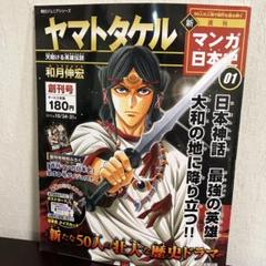 マンガ日本史 全巻セット　抜けあり 小学館 日本の歴史 マンガ 全巻セット 日本史 マンガ