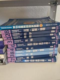 薬学部　教科書