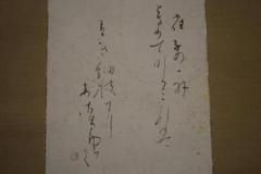 真作/大滝源一/鶴舟/若山牧水の詩/桐共箱付/布袋屋掛軸HI-599