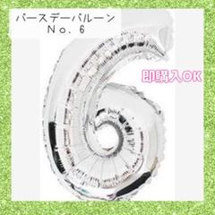 バースデー バルーン 数字バルーン 誕生日バルーン シルバー 誕生日 おしゃれ