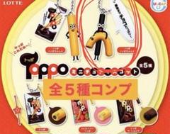 LOTTE ノッポトッポちゃん クッション ペンケース 非売品 シール
