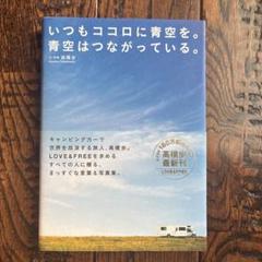 本10冊まとめ売り　　高橋歩　自由と愛とパワーと。 本10冊まとめ売り 高橋歩 自由と愛とパワーと。 本