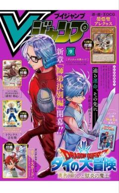 遊戯王 Vジャンプ2015年度、付録カードフルコンプ9枚セット 2025年最新】Vジャンプ付録 遊戯王カードの人気アイテム - メルカリ