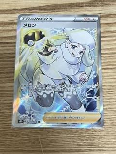 ポケモンカード SR メロンのサムネイル