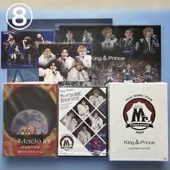 『King&Prince/DVD/Blu-ray』8枚セット/まとめ売り King&Prince/DVD/Blu-ray』8枚セット/まとめ売り - ミュージック最高