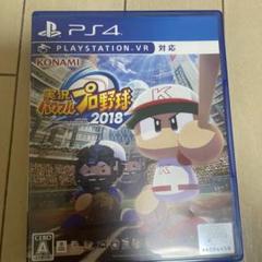実況パワフルプロ野球2018