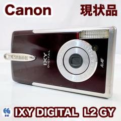 Canon IXY DIGITAL L2 GY ワインレッド - メルカリ