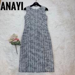 ANAYI ノースリーブ ワンピース 38 M ツイード