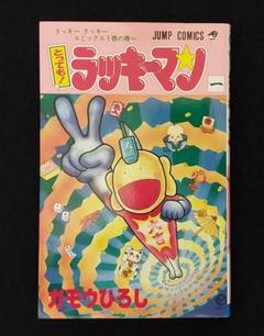 2025年最新】ジャンプコミックス 初版の人気アイテム - メルカリ
