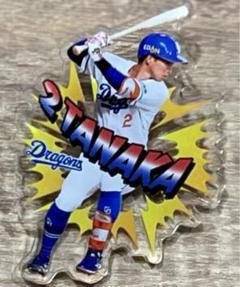 中日ドラゴンズ 開幕祝いくじ 当たりBIGアクスタ 2 田中幹也選手
