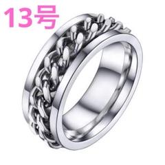 喜平チェーンリング ステンレス シルバー 指輪 8mm 13号 男女兼用