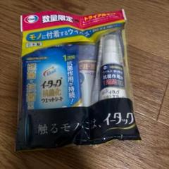 イータック　ウェットシート　抗菌化スプレーのサムネイル