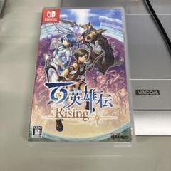 百英雄伝　Rising
