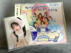 きゅーすと 古澤里紗 トレカ＆CD（通常盤）セット